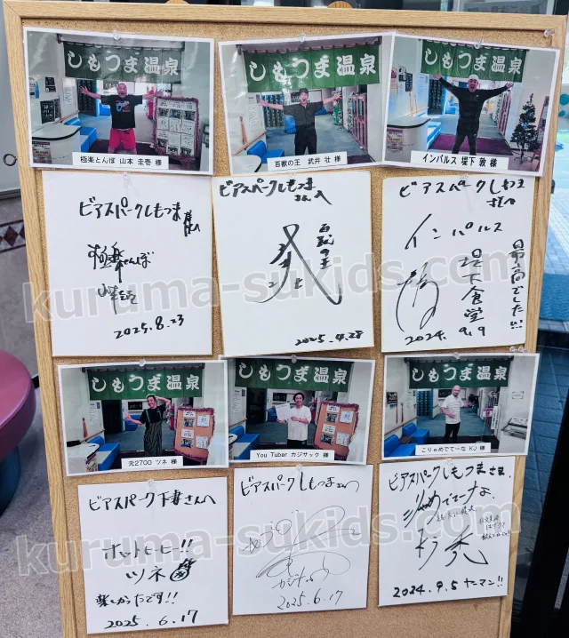 ビアスパークしもつま 堤下