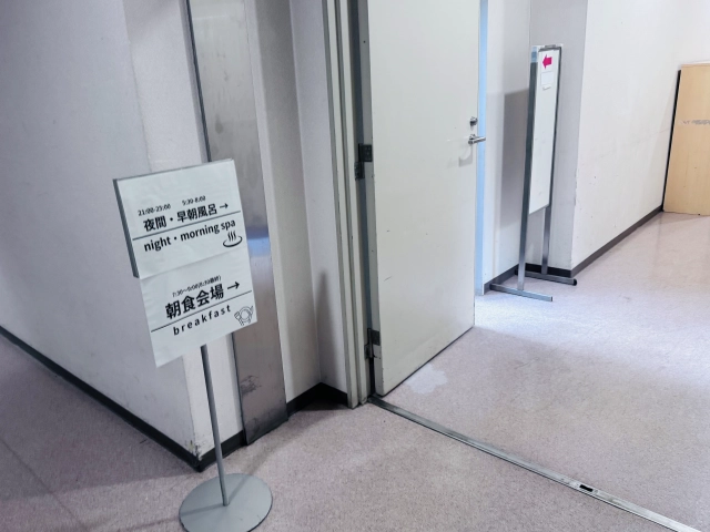 ビアスパークしもつま 家族風呂