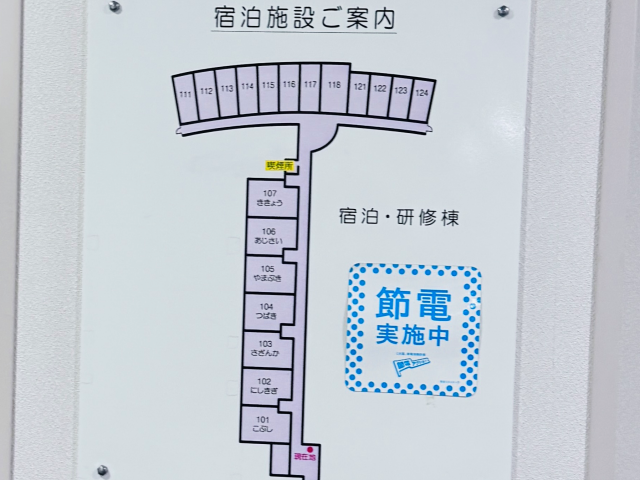 ビアスパークしもつま 客室