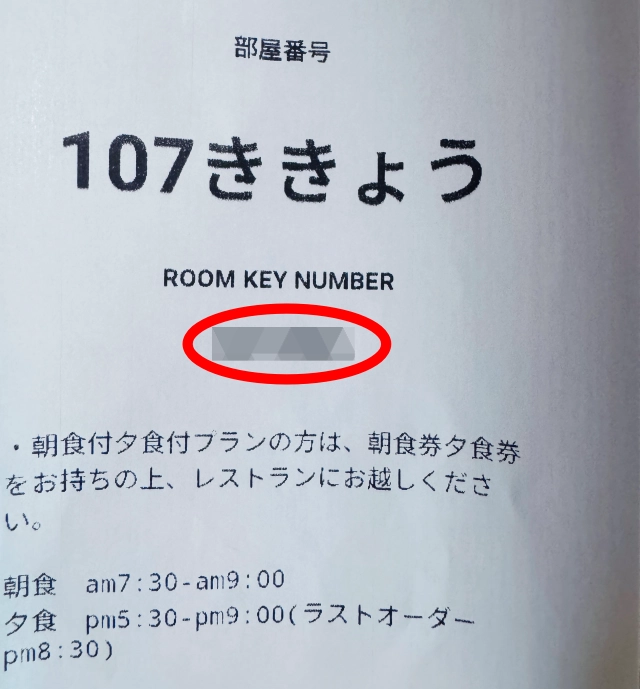 ビアスパークしもつま チェックイン チェックアウト