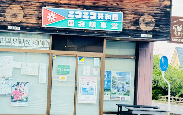 ニコニコ共和国