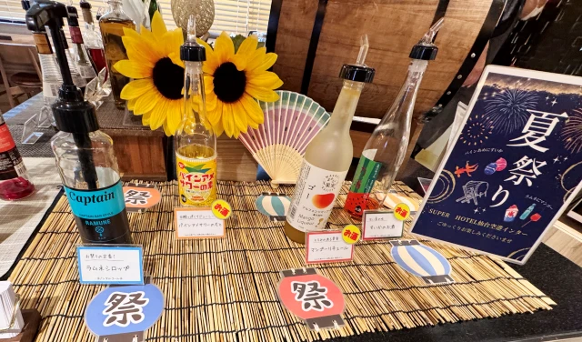 スーパーホテル仙台空港ウェルカムバー何時まで