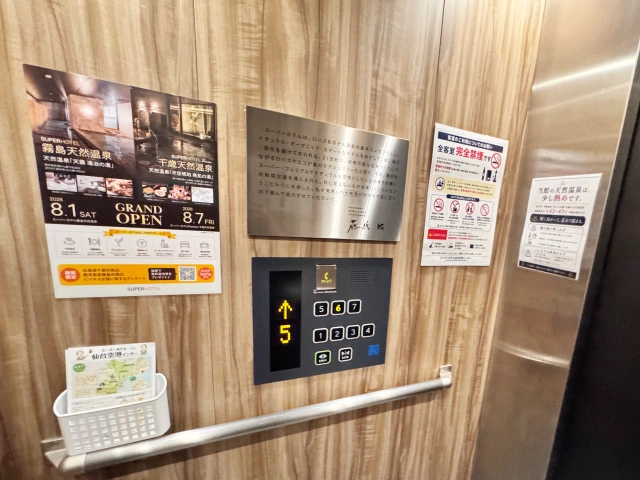 スーパーホテル仙台空港ウェルカムバー 部屋飲み